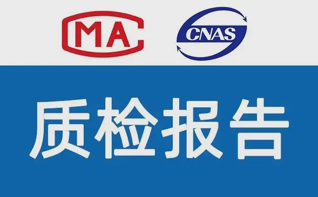 皮革质检报告一般检测什么项目？皮具皮革检测报告怎么办理？(图2)