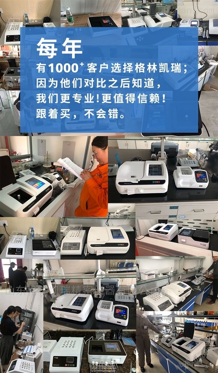 天博体育：GL-800UV多参数紫外水质分析仪