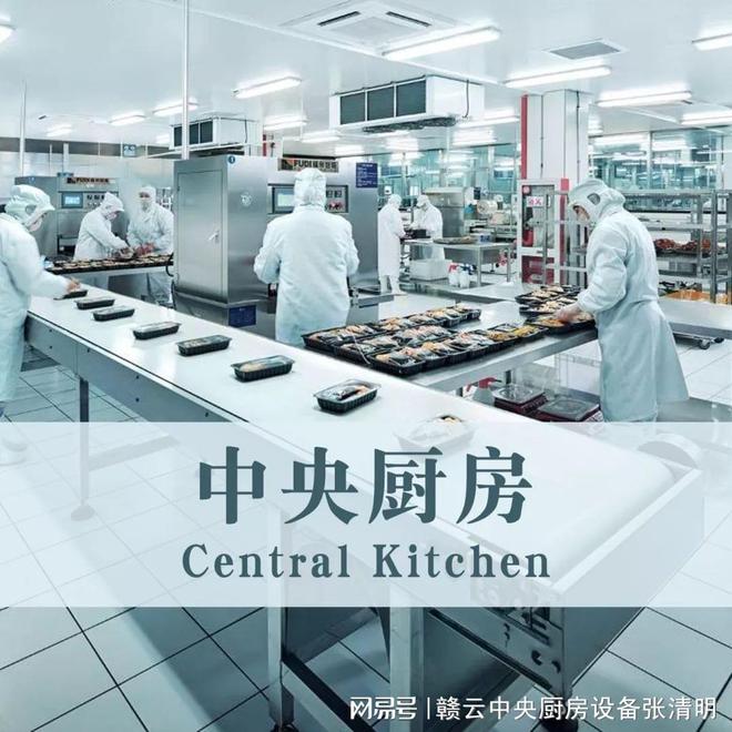 中央厨房分为哪些板块？建设中央厨房都要用到什么自动化设备