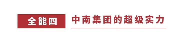 天博体育：中南江一云境-(江一云境-)首页网站!楼盘详情!位置地址!(图18)