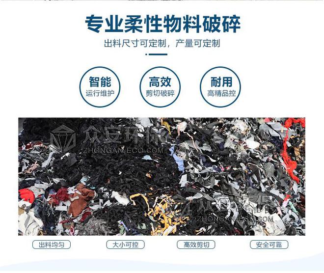 皮革边角料破碎机高效环保的创新设备(图2)