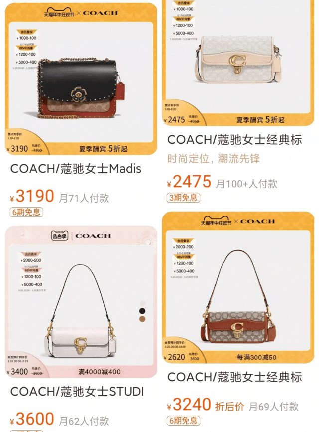 天博：嘘…不到千元拿下COACH经典款！(图7)