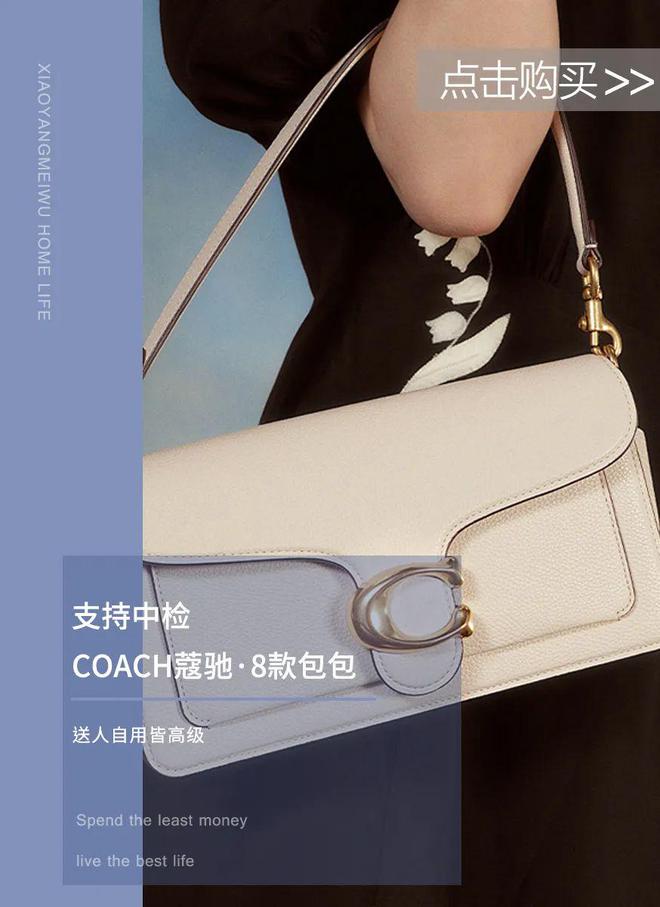 天博：嘘…不到千元拿下COACH经典款！(图12)