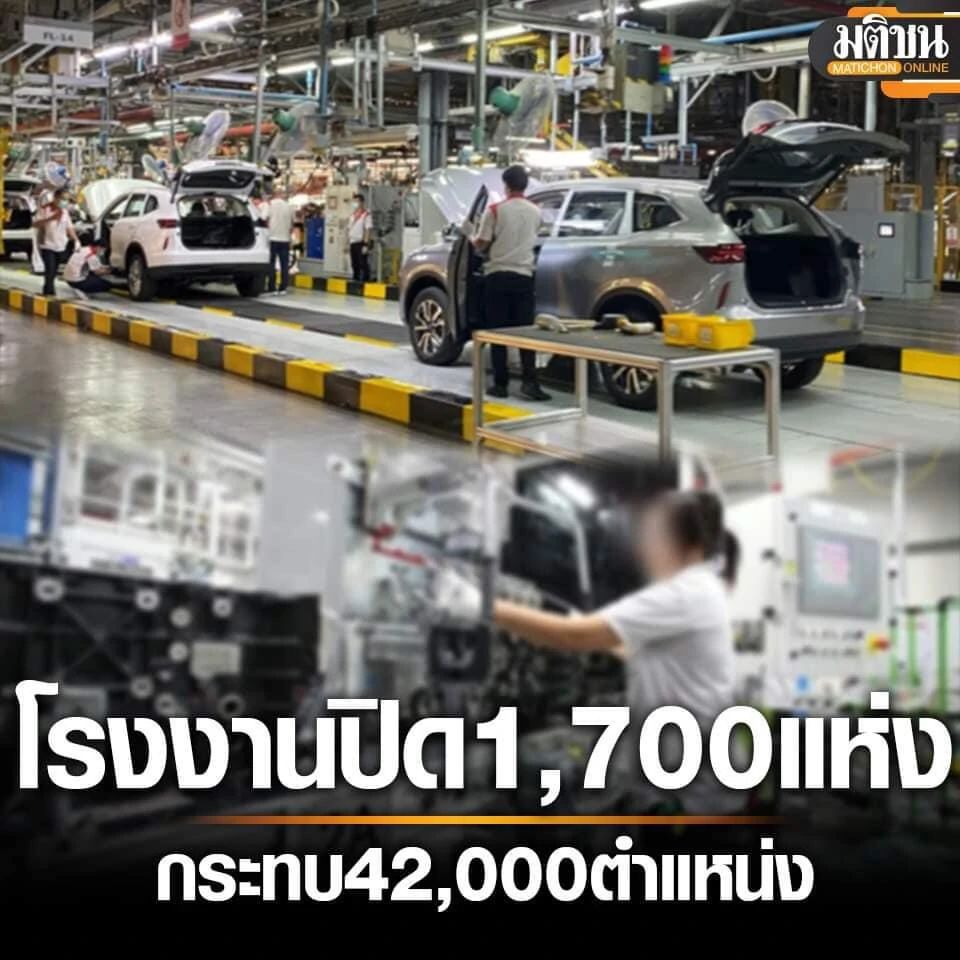 一年倒闭1700家工厂！4万人失业泰国制造业爆发倒闭潮(图1)