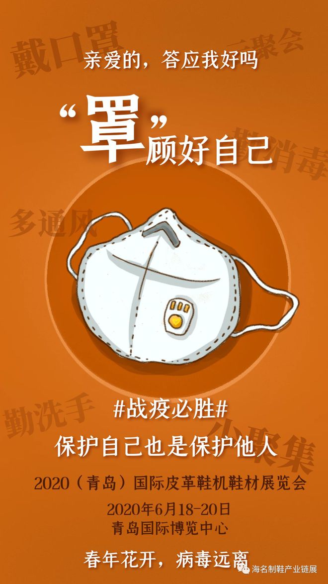 天博体育：2020青岛国际皮革鞋机鞋材展览会6月18-日如期举行！(图3)