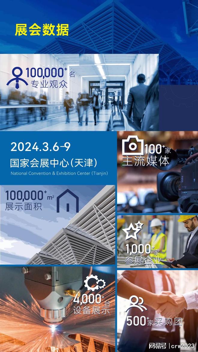 天博：2025第21届天津工博会机床展机器人展汽车装备展自动化展