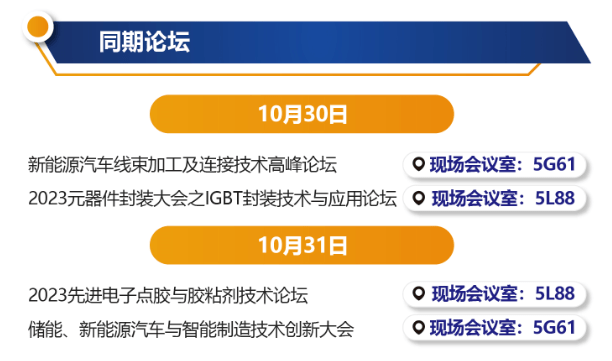 天博：华南站丨慕尼黑华南电子生产设备展精彩看点！
