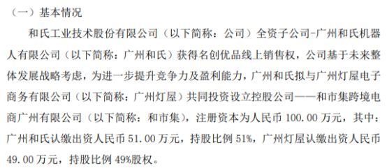武汉科瑞特力自动化设备有限公司中标泉州市灌溉试验中心站设备采购项目金额178万元