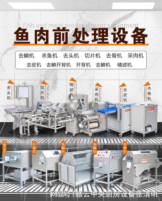 淡水鱼自动化深加工设备鱼丸加工生产线(图2)