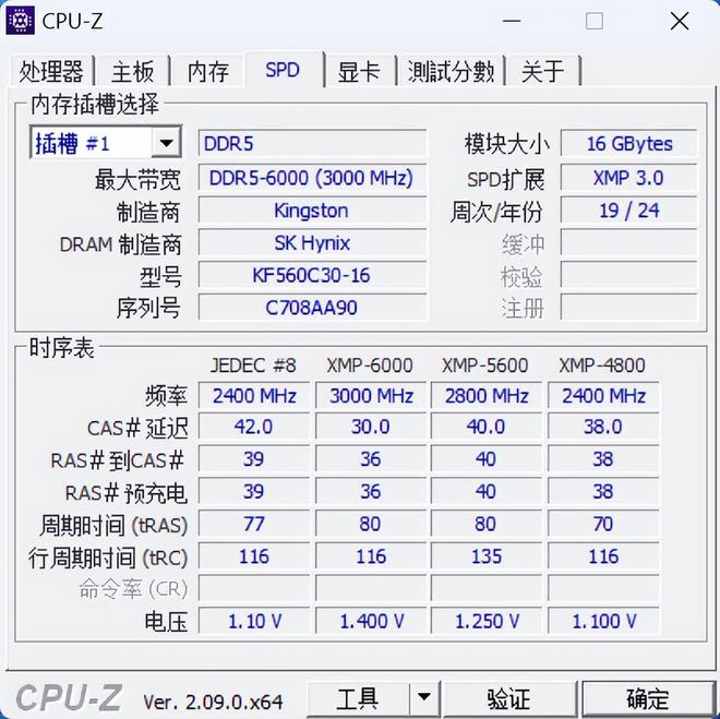 从4800到7600双11必入 ！Kingston FURY超级野兽内存超频实战(图30)