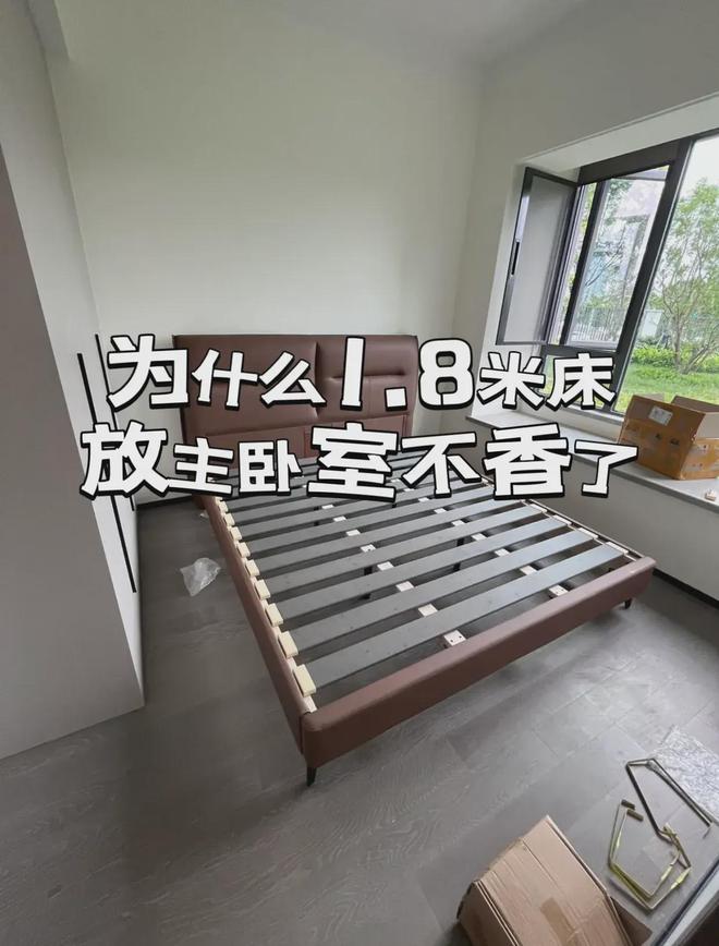 18米的床为什么不香了？从深受追捧到无人问津4个缺点太明显(图2)