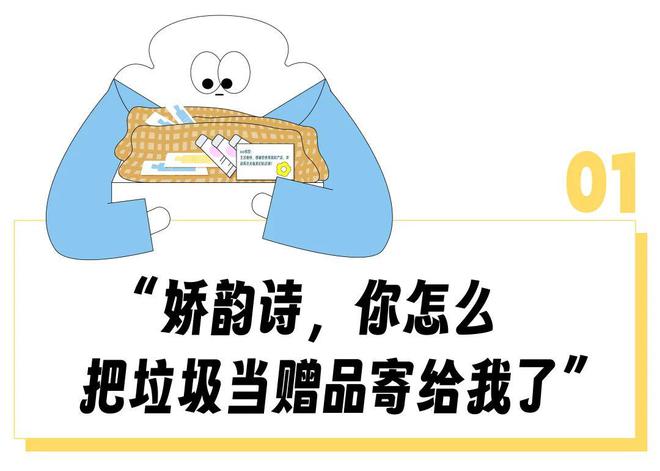 “买娇韵诗送的就是一堆废纸？”从送小样到送垃圾的「美妆赠品」越来越离谱了(图3)