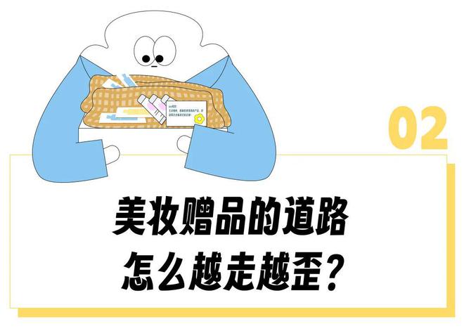 “买娇韵诗送的就是一堆废纸？”从送小样到送垃圾的「美妆赠品」越来越离谱了(图11)