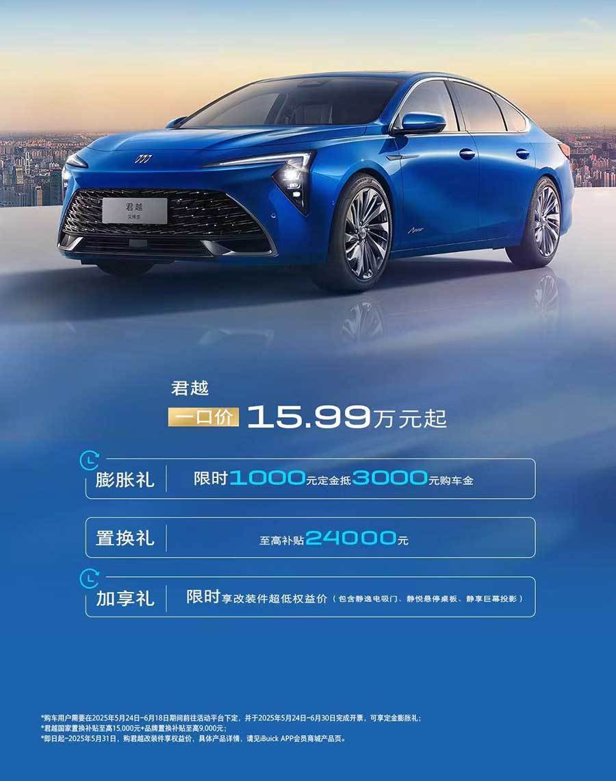 别克昂科威与君越里程碑：180万130万辆下线新车型亮点何在？(图4)