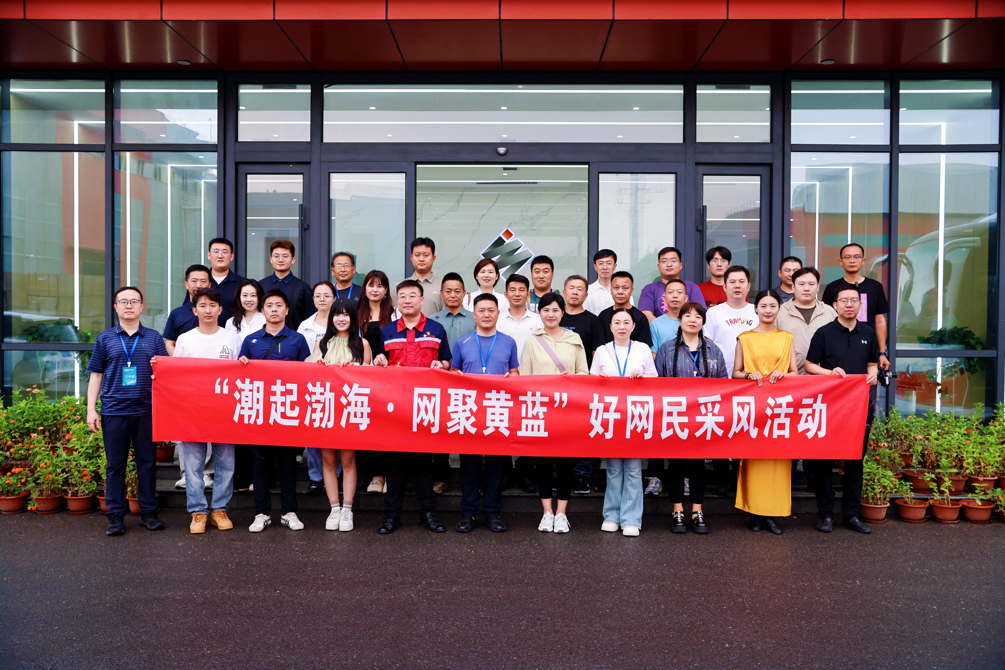 42亿阅读量！“潮起渤海・网聚黄蓝”好网民采风活动圆满收官(图6)