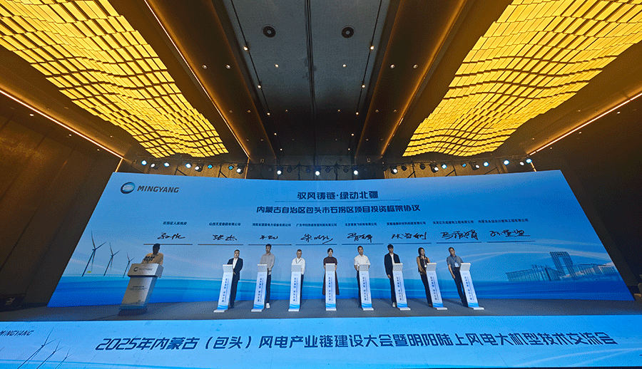 内蒙古包头市加速打造国家级风电装备制造基地(图2)