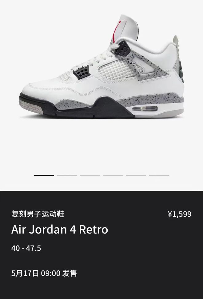 发售日期提前！「白水泥 AJ4」上架国区！(图1)