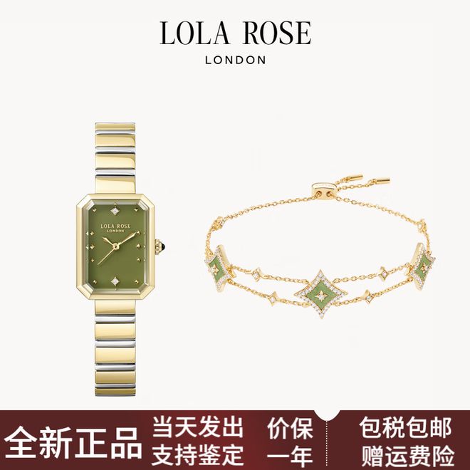 方寸时光里的优雅印记：LOLAROSE小绿表点亮日常仪式感(图3)