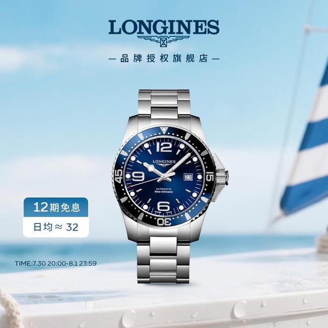 时光的见证者：浪琴机械腕表与皮带的优雅邂逅(图1)