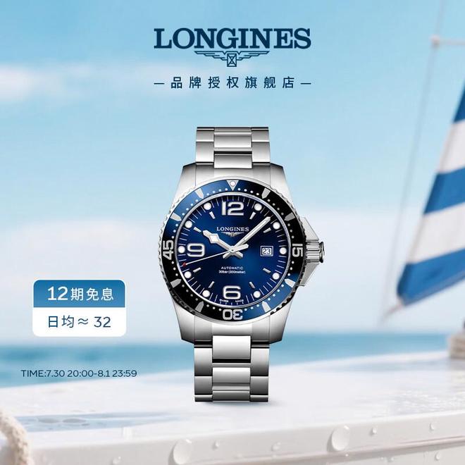 时光的见证者：浪琴机械腕表与皮带的优雅邂逅(图2)