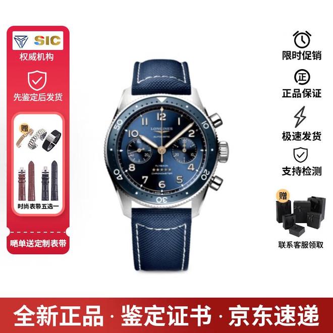 时光的见证者：浪琴机械腕表与皮带的优雅邂逅(图3)