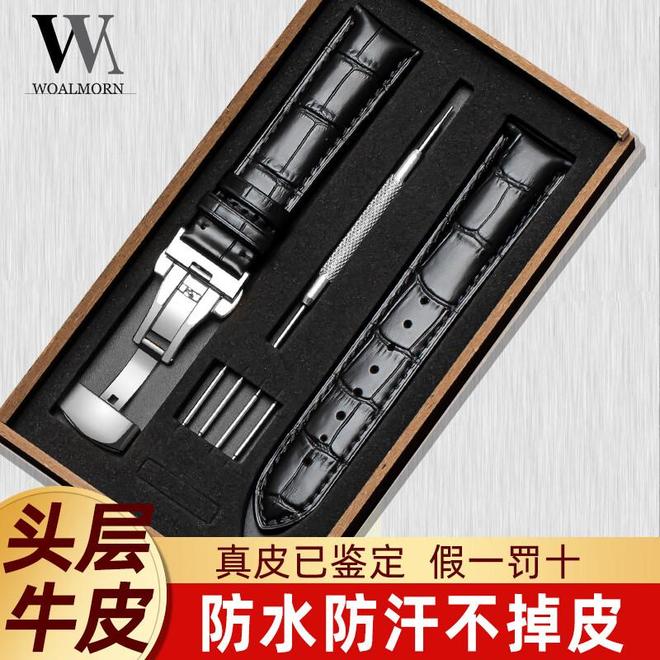 时光的见证者：浪琴机械腕表与皮带的优雅邂逅(图6)