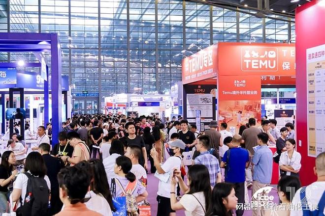 ICBE2025国际跨境电商交易博览会在深圳举行(图2)