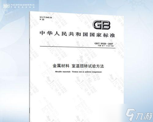 北加尔游戏中的材料加工方法介绍 探索北加