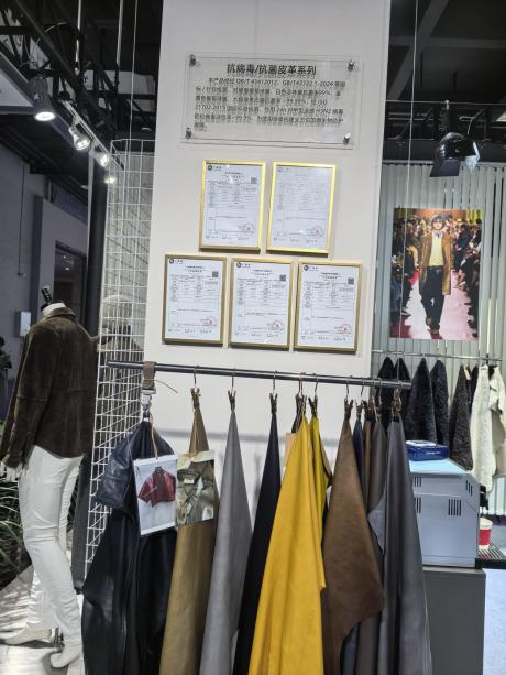 中氪锌核技术亮相海宁皮革展 以健康新材料推动皮革产业迭代升级(图1)