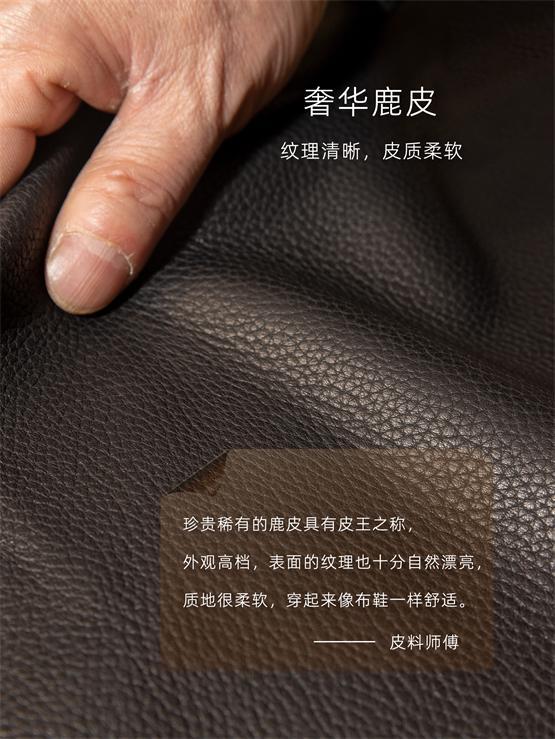 意尔康“轻松步”系列：从皮料开始定义高端舒适鞋履(图4)