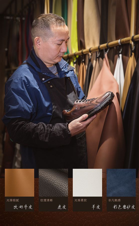 意尔康“轻松步”系列：从皮料开始定义高端舒适鞋履(图2)
